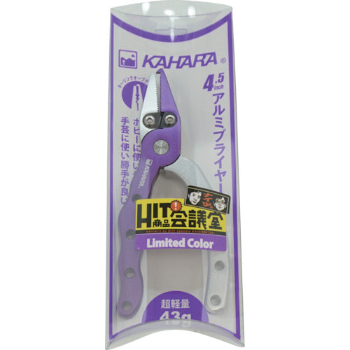 KAHARA 4.5inch 알루미늄 플라이어 포도/실버 AP45-GUSL 1정