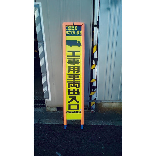 Sendai Meiban Construction Sign Protection Cushion Neoguard Slim Size 275 x 1400mm Orange 2950151 1 Set