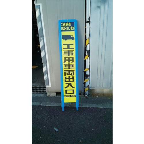 Sendai Meiban Construction Sign Protection Cushion Neoguard Slim Size 275 x 1400mm Blue 2950155 1 Pair