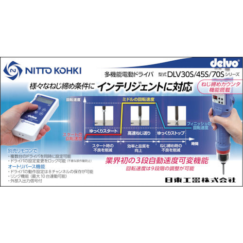 デルボ 電動ドライバー ブラシレスデルボS 適合小ねじ4.5〜6.0mm DLV45S12P-AAK 1 台