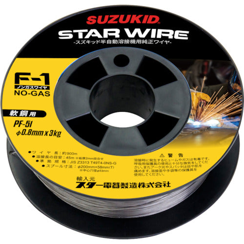 SUZUKID 溶接用ワイヤ スターワイヤF−1 軟鋼用ノンガスワイヤ 0.8φ×3kg PF-51 1 巻