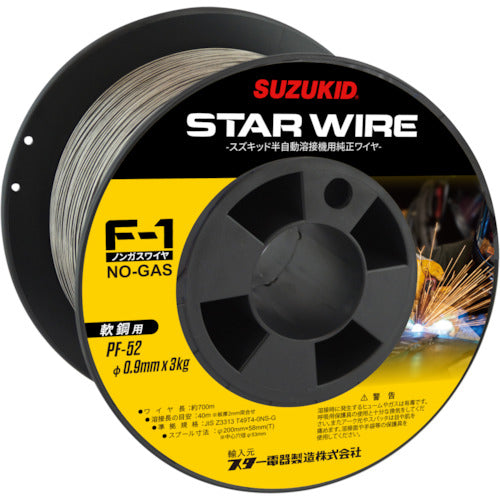 SUZUKID 溶接用ワイヤ スターワイヤF−1 軟鋼用ノンガスワイヤ 0.9φ×3kg PF-52 1 巻