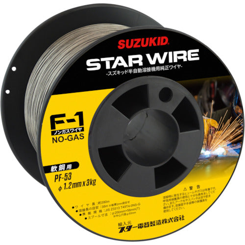 SUZUKID 溶接用ワイヤ スターワイヤF−1 軟鋼用ノンガスワイヤ 1.2φ×3kg PF-53 1 巻