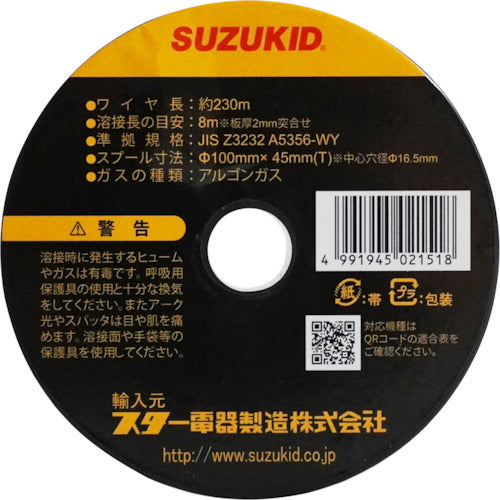 SUZUKID 溶接用ワイヤ スターワイヤF−3 アルミ用ソリッドワイヤ 1.0φ×0.45kg PF-42 1 巻