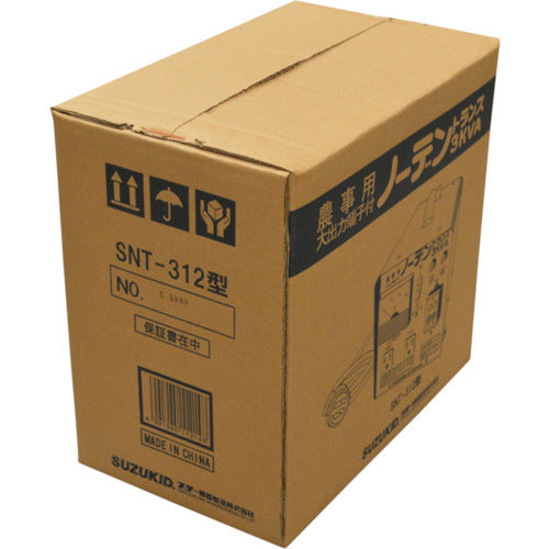 SUZUKID ポータブル変圧器 ノーデントランス3KVA 昇降圧兼用 SNT-312 1 台