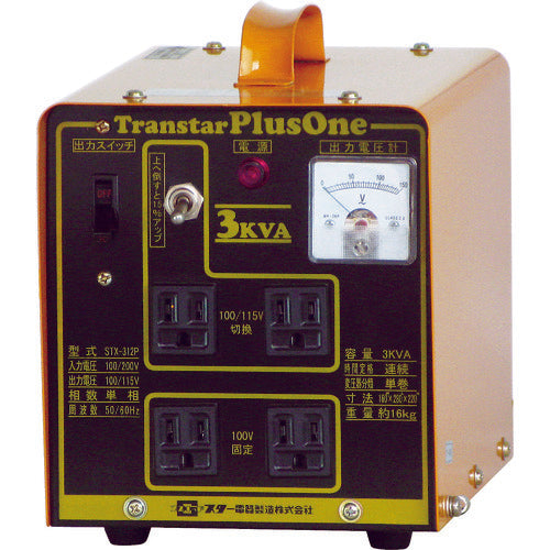 SUZUKID ポータブル変圧器 トランスタープラスワン 昇降圧兼用 STX-312P 1 台