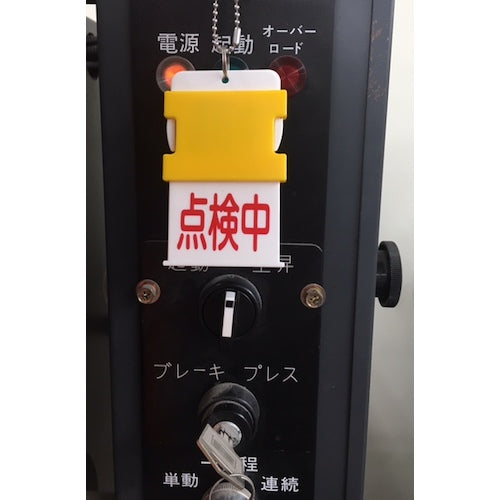 IM スライド表示タグ 調整中調整済 (調整中 − 青文字 / 調整済 − 赤文 AIST-11 1 枚