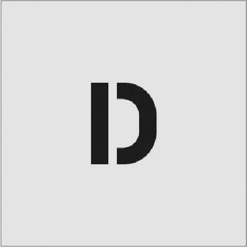 IM ステンシル D 文字サイズ50×40mm AST-D5040 1 枚