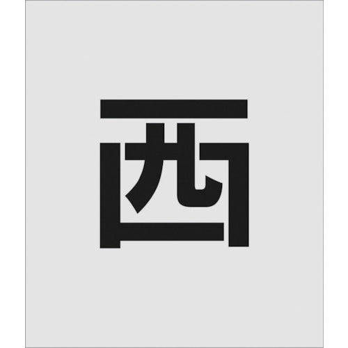 IM Stencil West Character size 150 x 95 mm AST-106 1 sheet