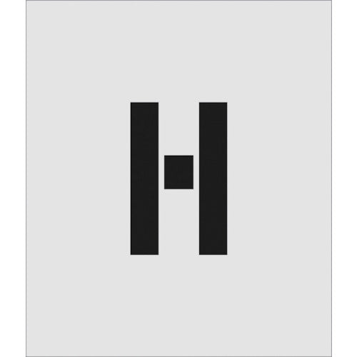 IM 스텐실 H 문자 사이즈 150×95mm AST-H15095 1장