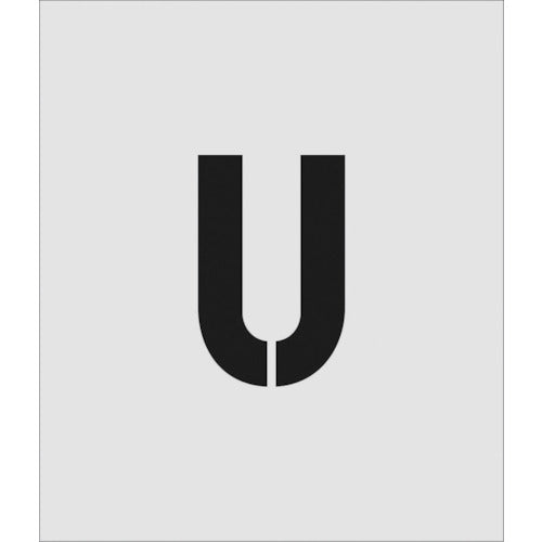 IM 스텐실 U 문자 사이즈 150×95mm AST-U15095 1장