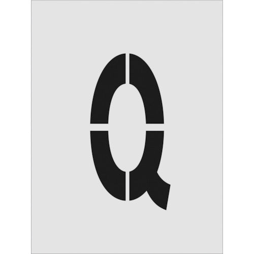 IM ステンシル Q 文字サイズ250×125mm AST-Q250125 1 枚