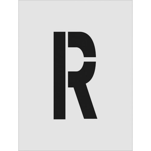 IM ステンシル R 文字サイズ250×125mm AST-R250125 1 枚