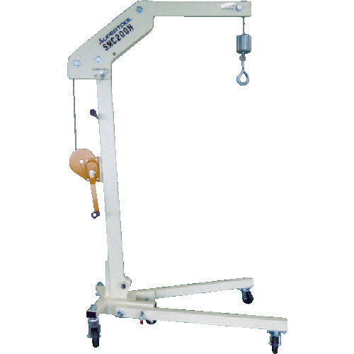 スーパー マルチクレーン(軽量型)つり上げ荷重:200kg アーム長調節:固定式 SMC200H 1 台