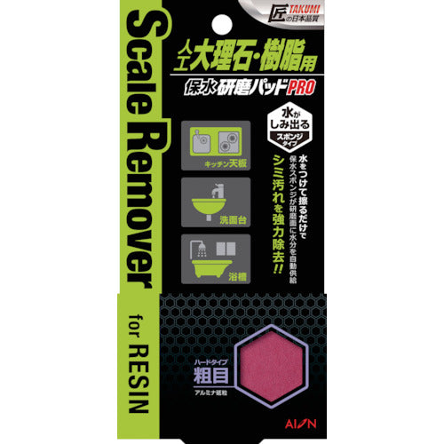 AION Water Retentive Polishing Pad PRO for Artificial Marble and Resin, Coarse 783-P 1 pc