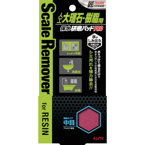 AION Water Retaining Polishing Pad PRO for Artificial Marble and Resin, Medium 784-P, 1 pc