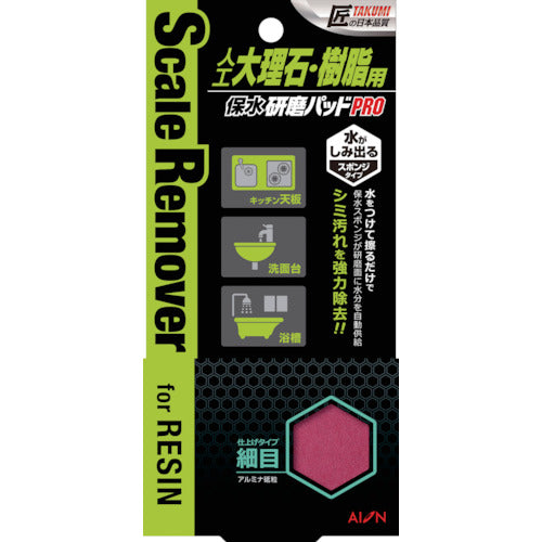 AION Water Retentive Polishing Pad PRO for Artificial Marble and Resin, Fine 785-P, 1 pc