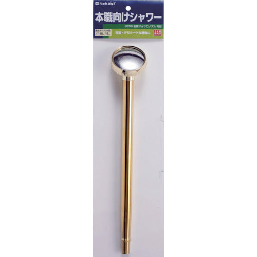 タカギ ホースノズル 金属ジョウロノズル円形 G256 1 本