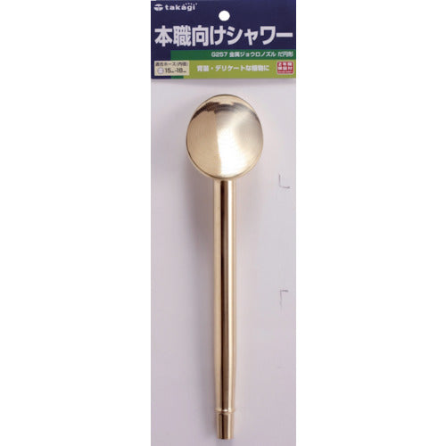 Takagi Hose Nozzle Metal Watering Can Nozzle Oval G257 1 Piece