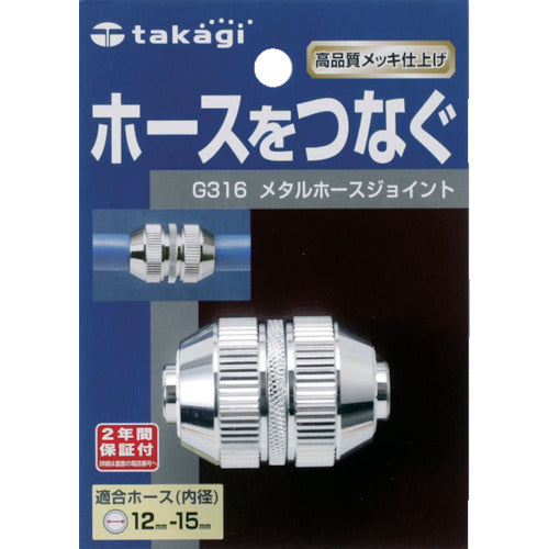 Takagi Metal Hose Joint G316 1 pc