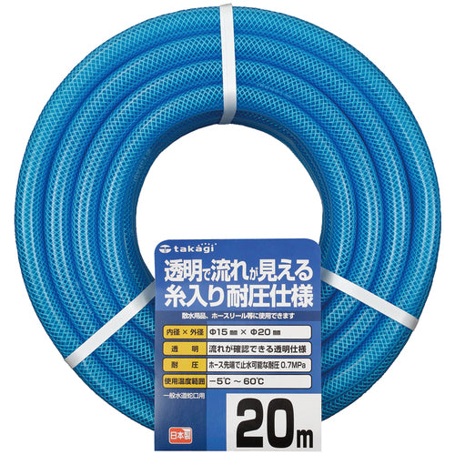 タカギ クリア耐圧ホース 15×20 20M PH08015CB020TM 1 巻