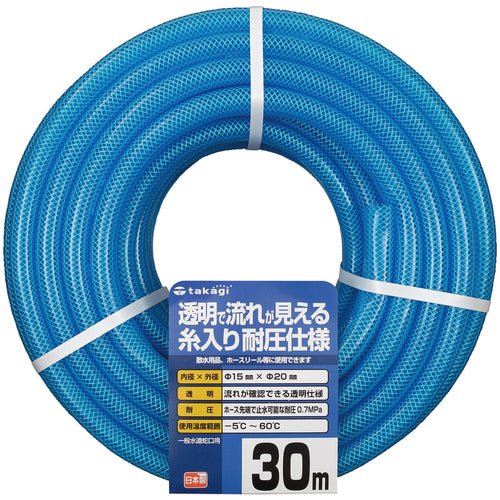 タカギ クリア耐圧ホース 15×20 30M PH08015CB030TM 1 巻
