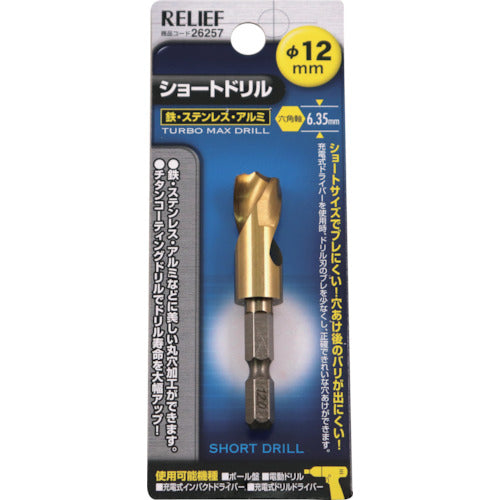 RELIEF 육각축 짧은 드릴 12.0mm 26257 1 PK
