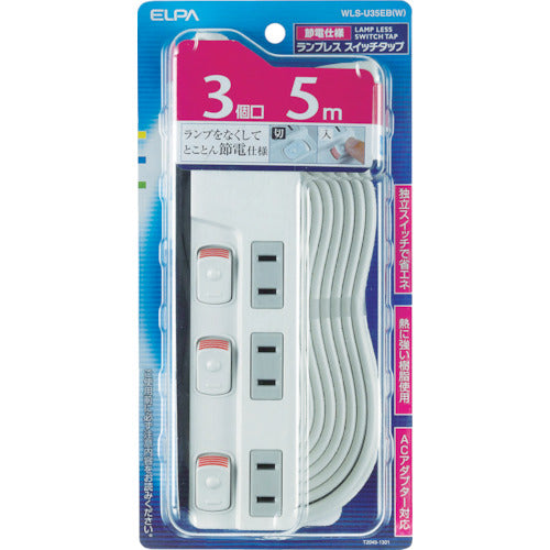 ELPA 램프리스 스위치 부착 탭 3P5m WLS-U35EB-W 1개