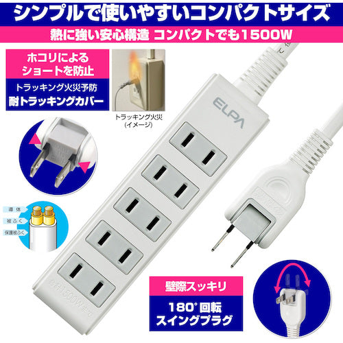 ELPA 콤팩트 탭 5P3M LPT-503N-W 1개