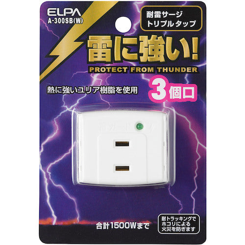 ELPA サージ付トリプルタップ A-300SB-W 1 個
