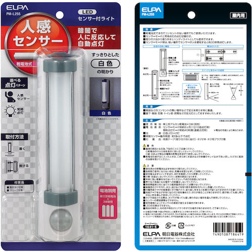 ELPA LEDセンサー付ライト PM-L255 1 台