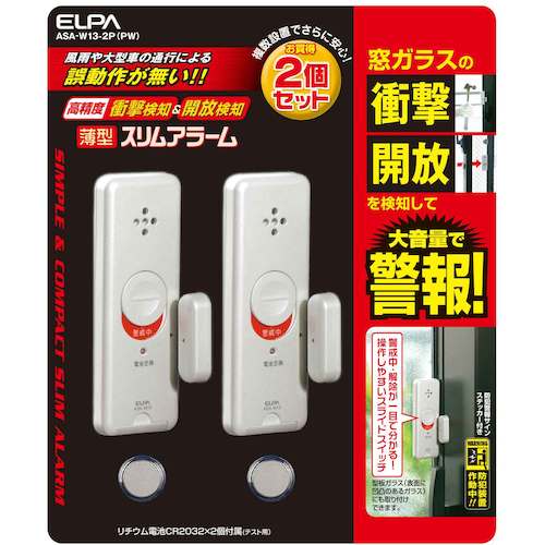 ELPA 薄型アラーム衝撃&開放検知 2P(パールホワイト) ASA-W13-2P-PW 1 PK