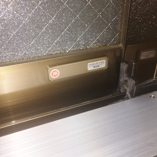 WAKI サッシ窓用ロック PBワンタッチシマリ SV ショウ (3個入) 269163 1 PK