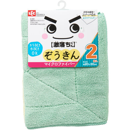 LEC Super Cleaning Microfiber Cloth 2-Piece Set S-591 1 PK