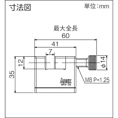아넥스 미니바이스 35 APV-35 1개