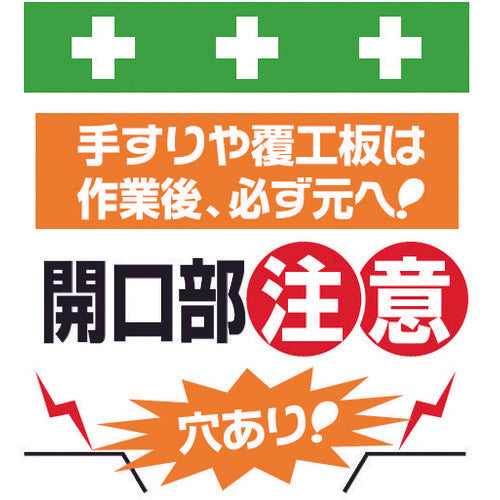 SHOWA Single Tube Sheet One-Touch Installation Sign Illustration Version Hole Included! Caution Opening! T-023 1 Sheet