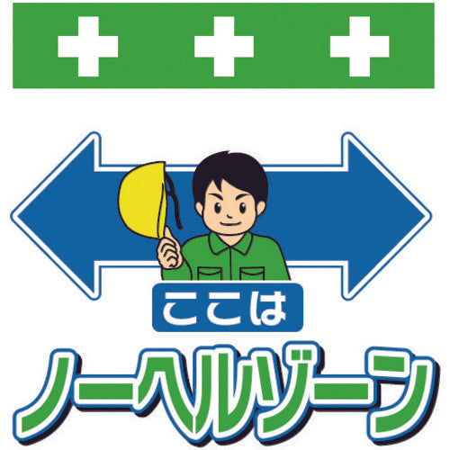 SHOWA Single Tube Sheet One-Touch Installation Sign Illustrated Version This is a No Helmet Zone T-049 1 Sheet