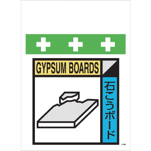 SHOWA Single Tube Sheet One-Touch Installation Sign Illustrated Plasterboard (for Garbage Separation Display) T-060 1 Sheet