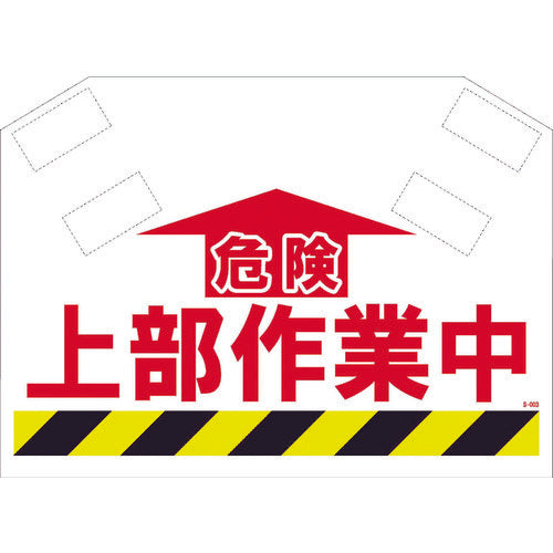 SHOWA 筋かいシート S-003 1 枚