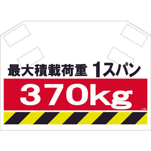 SHOWA Bracing Sheet S-007 1 sheet