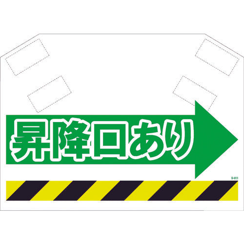 SHOWA Bracing Sheet S-011 1 sheet