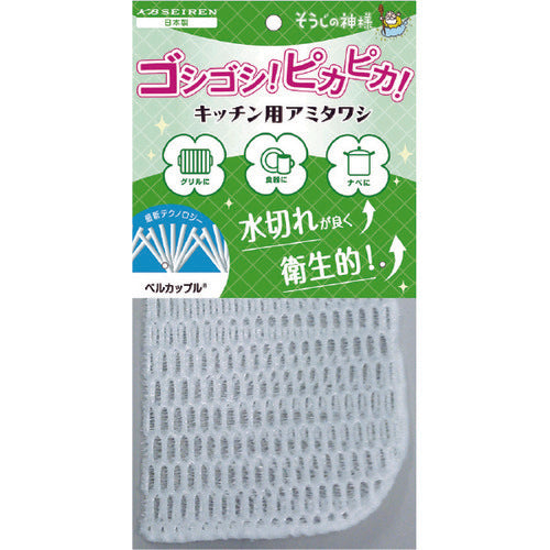 KBSEIREN そうじの神様 キッチン用アミタワシ S049 1 個