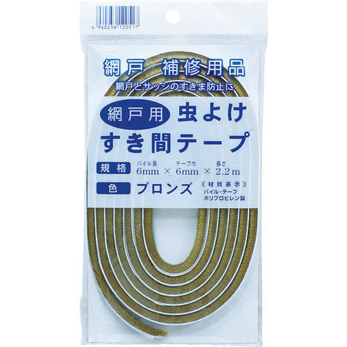 Dio 虫よけすき間テープ ブロンズ パイル長6mm×6mm×2.2m 120517 1 本
