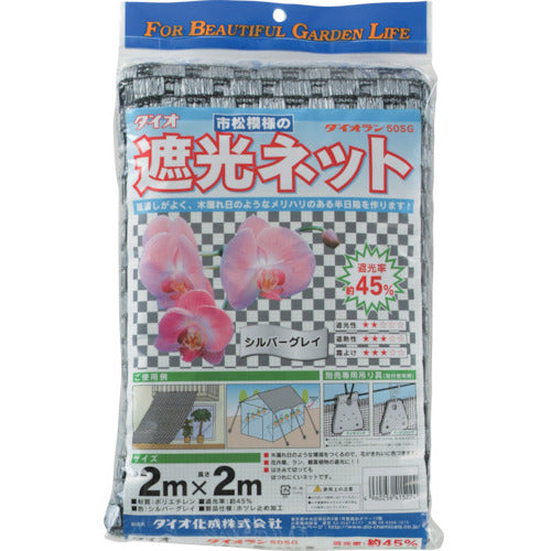 Dio Shading Net Diolan 50SG Silver Gray 2m x 1m 415224 1 sheet