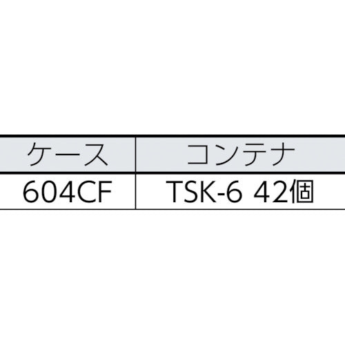 TRUSCO コンテナラックケース バンラックケース CF型 TSK−6BKX42個付 613CF-SK42BK 1 台