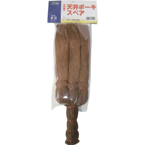伝蔵 天井箒スペア(伸縮式) A028 1 個