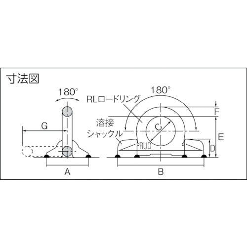 RUD 【売切廃番】 溶接式リングシャックル VRBS 10 VRBS-10 1 個