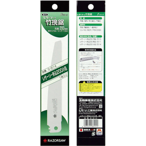 REZORSAW Folding Saw Small Toe 200 Replacement Blade S814 1 Piece