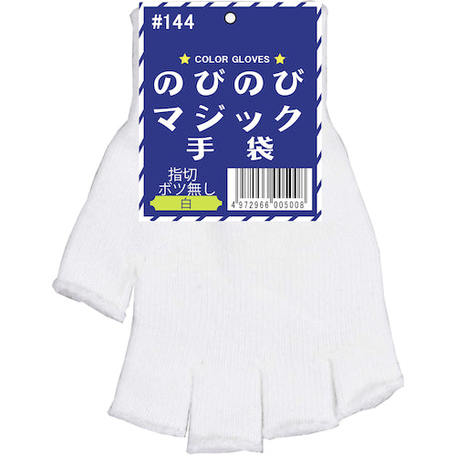 Katsuhoshi Stretch Magic Gloves Fingerless (No Scraps) White 371542 1 Pair