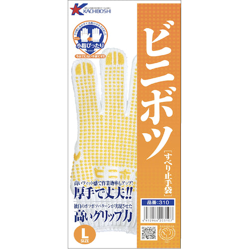 Katsuhoshi Vinyl Container L NO203107 1 pair